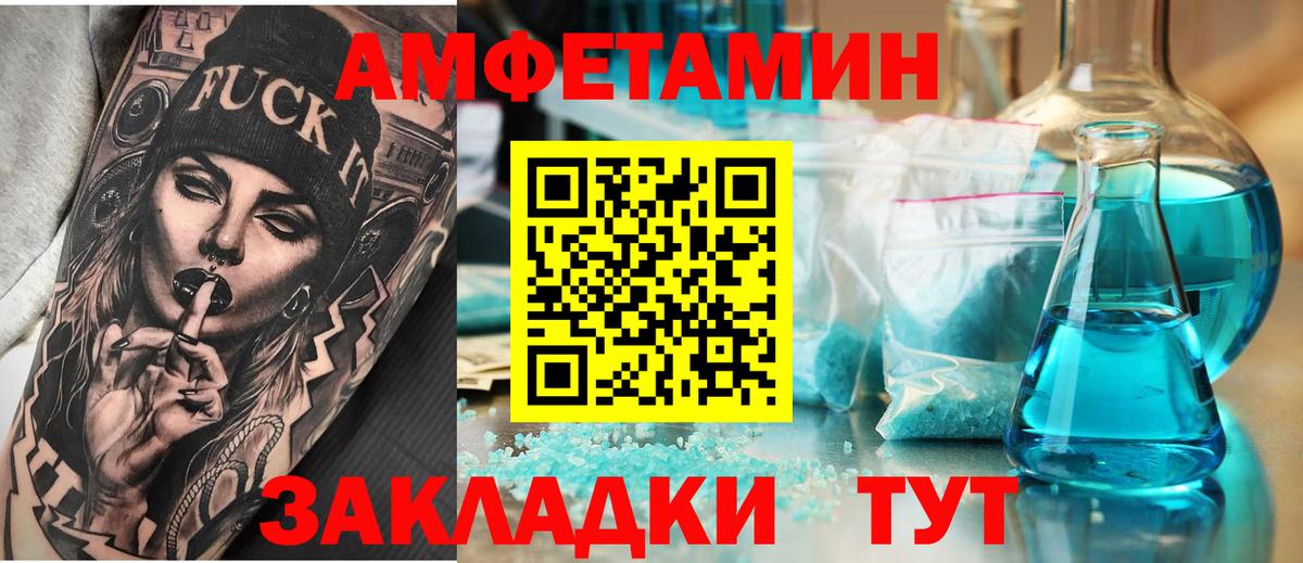 Amphetamine  Вход с VPN  АМФЕТАМИН  АМФЕТАМИН VHQ  Россия 