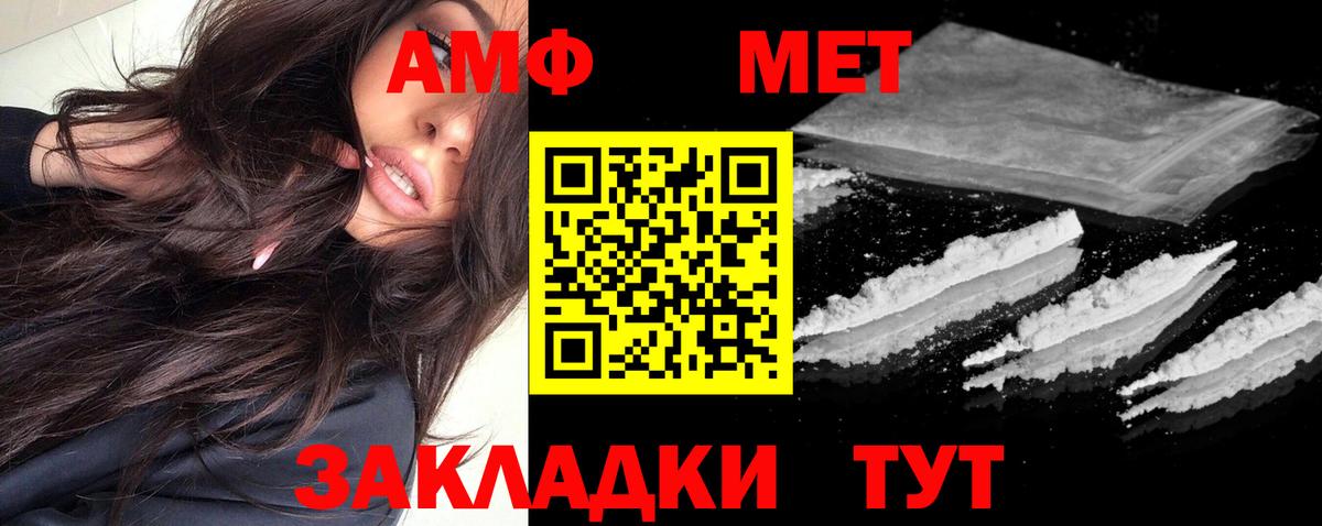 Амфетамин 98% Россия