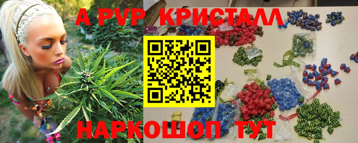 A PVP Соль Россия