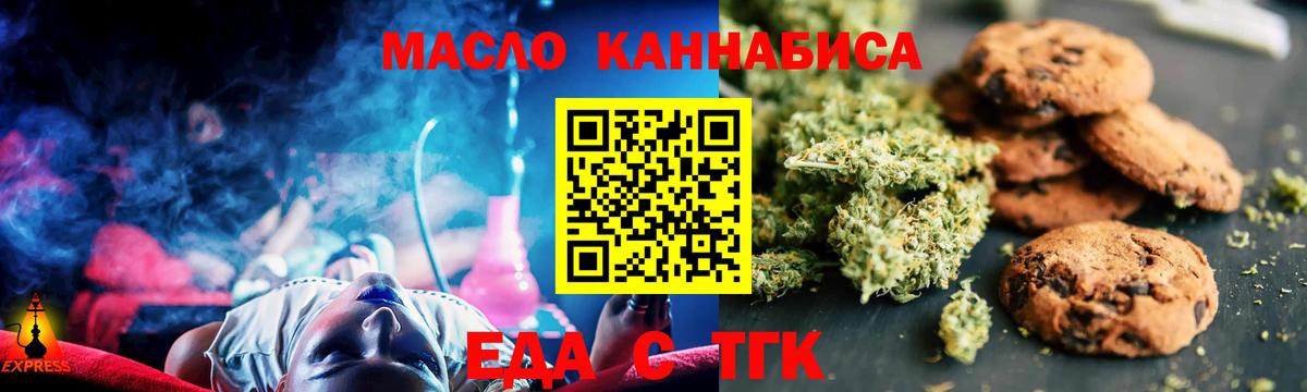 Россия  Еда ТГК марихуана  Вход с VPN 