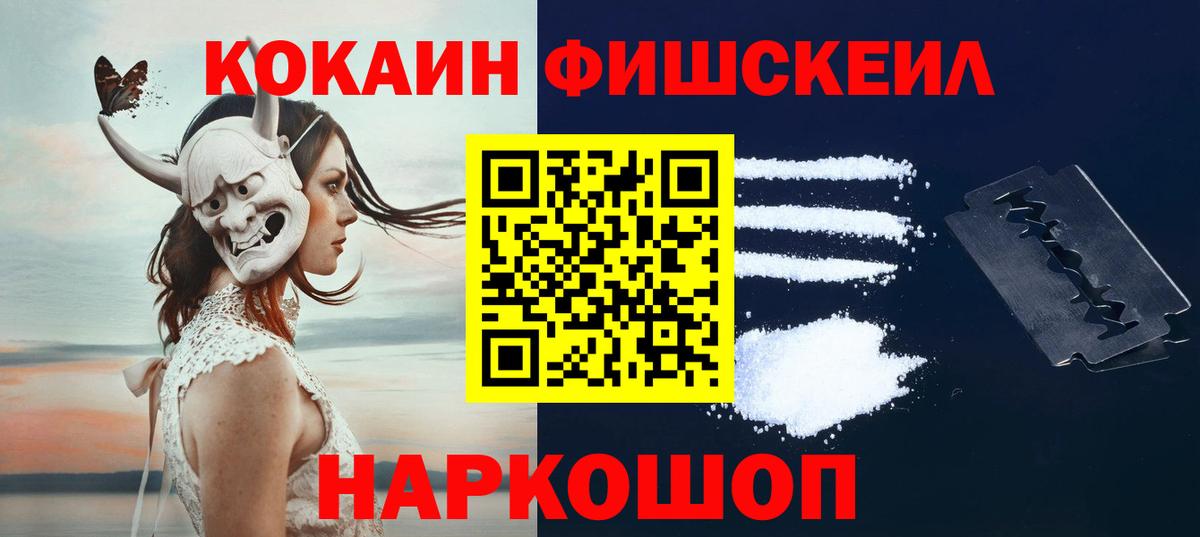 Кокаин Columbia  Кокаин Боливия  COCAIN  Вход с VPN  Россия 