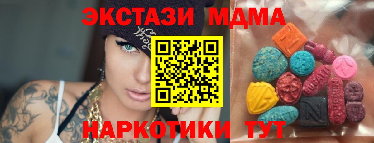 Экстази  Экстази Cube  Вход с VPN  Россия 