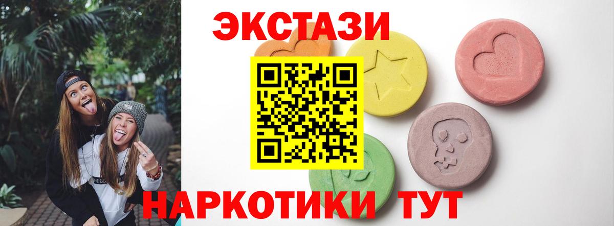 Ecstasy таблы Россия