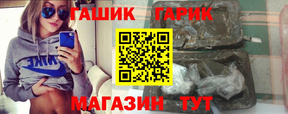 ГАШ хэш  Вход с VPN  Россия 