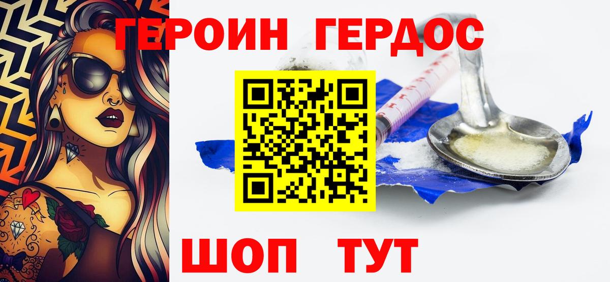 Героин Афган Россия