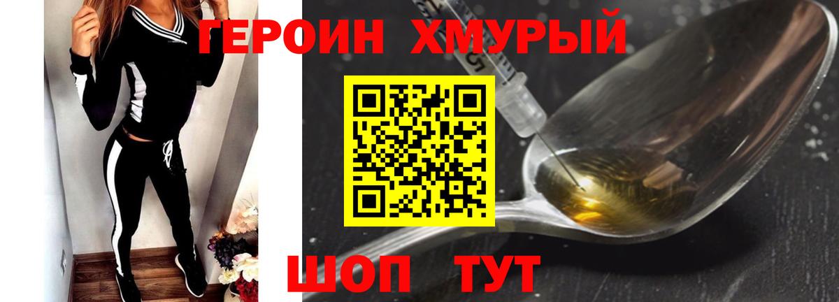 Россия  ГЕРОИН афганец  Вход с VPN 