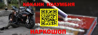 кокаин перу Абинск
