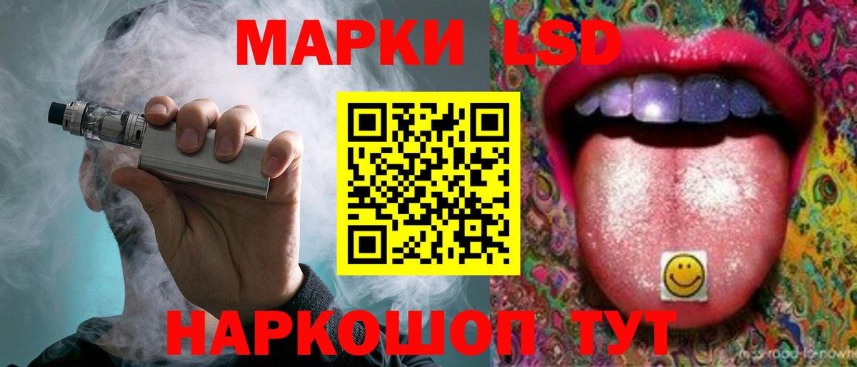 ЛСД экстази кислота Россия