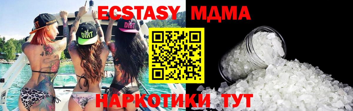 МДМА Molly  MDMA молли  Вход с VPN  Россия 