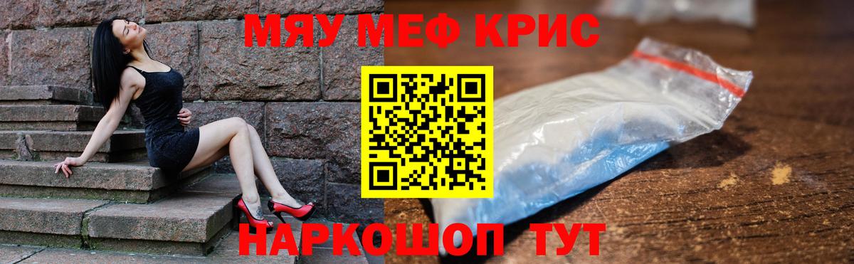 МЕФ  МЕФ  закладки  Россия  МЕФ кристаллы  Вход с VPN 