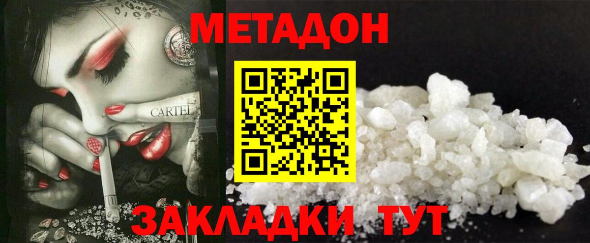 Россия  МЕТАДОН VHQ  OMG вход  Вход с VPN  Метадон белоснежный 