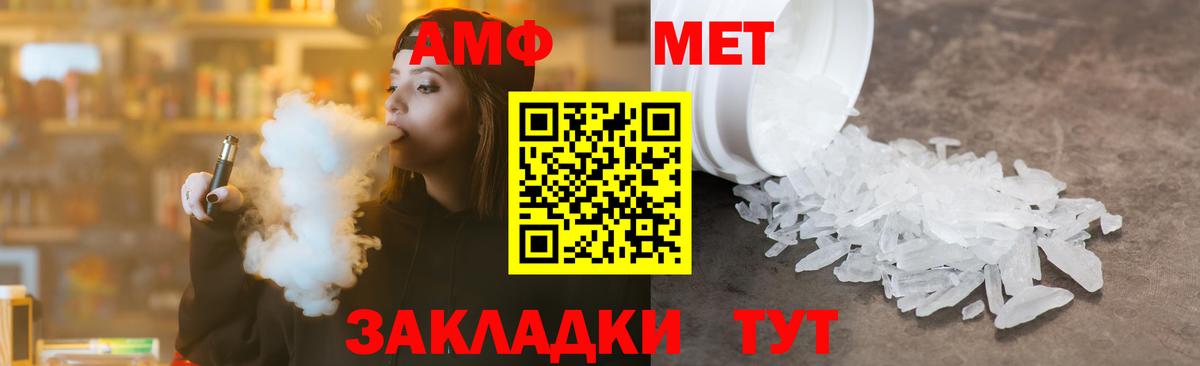 Первитин Methamphetamine  Вход с VPN  Россия 